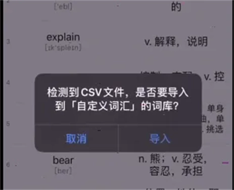 List背单词安卓版