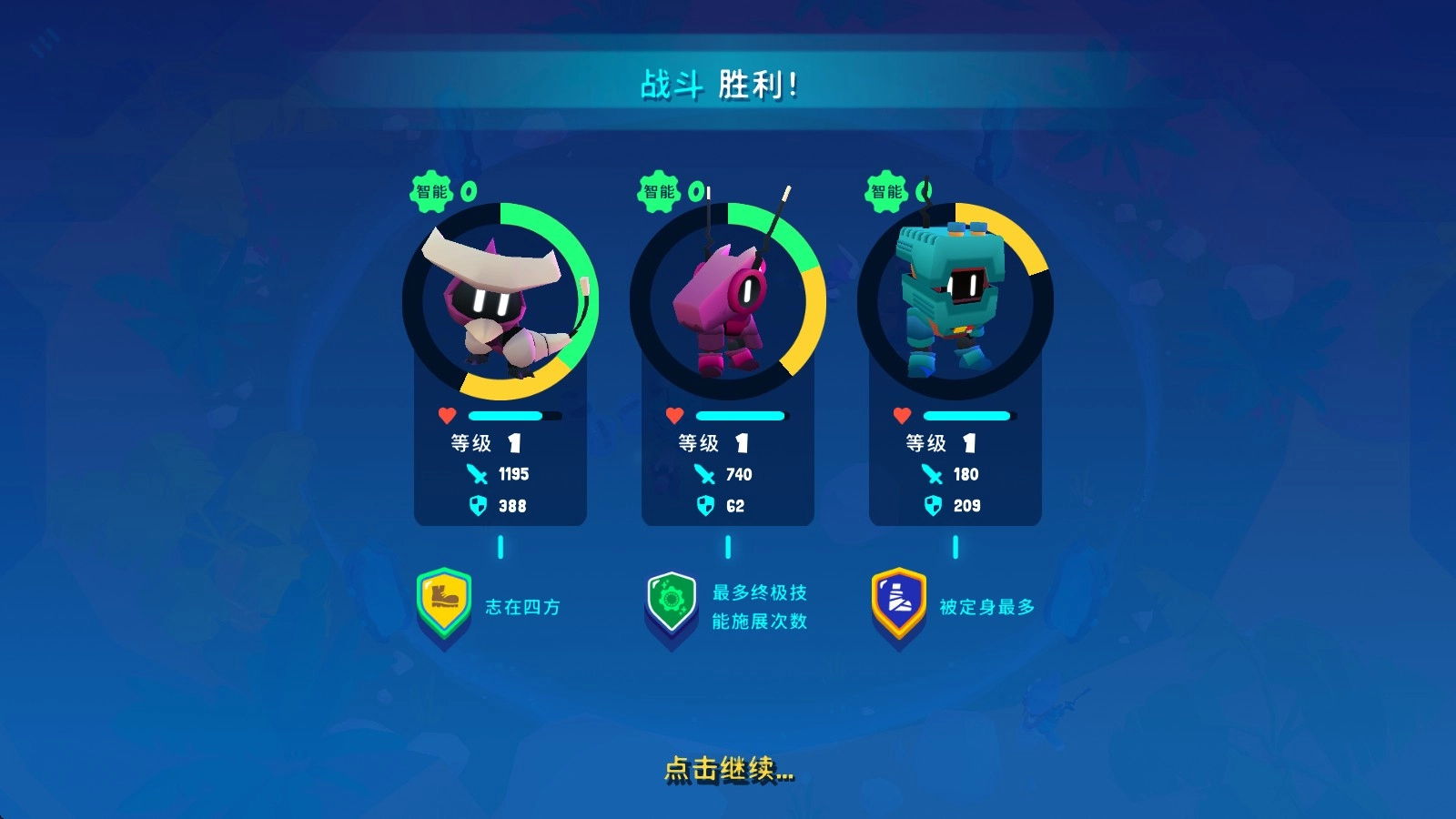 机器人世界冒险手机版(7)