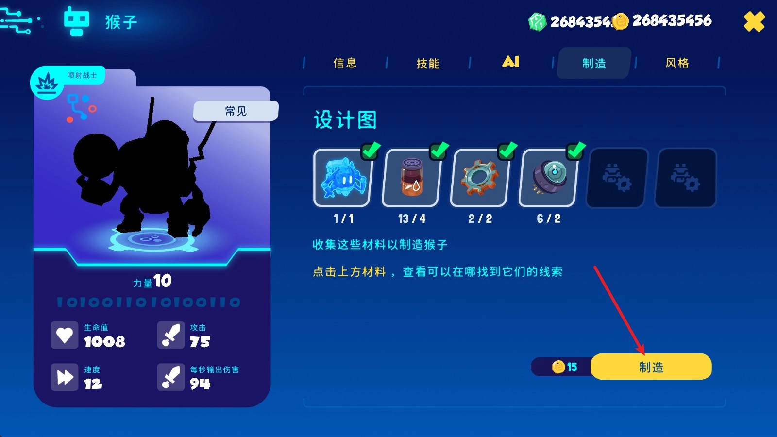 机器人世界冒险手机版(11)