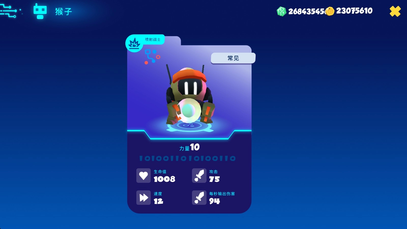 机器人世界冒险手机版(12)