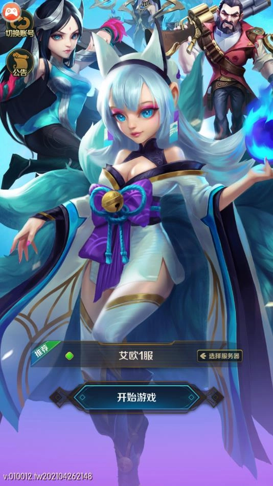 巅峰峡谷游戏安卓版