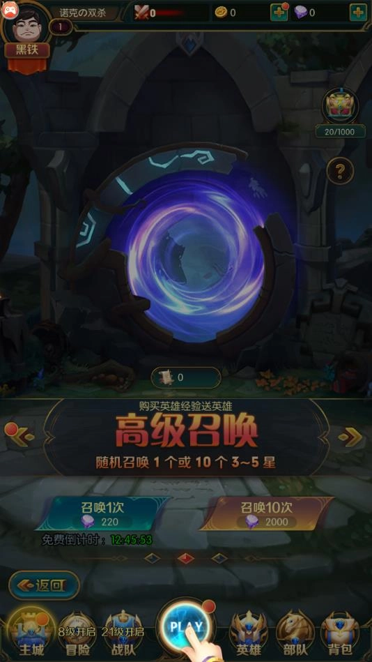 巅峰峡谷游戏安卓版