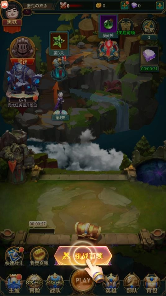 巅峰峡谷游戏安卓版