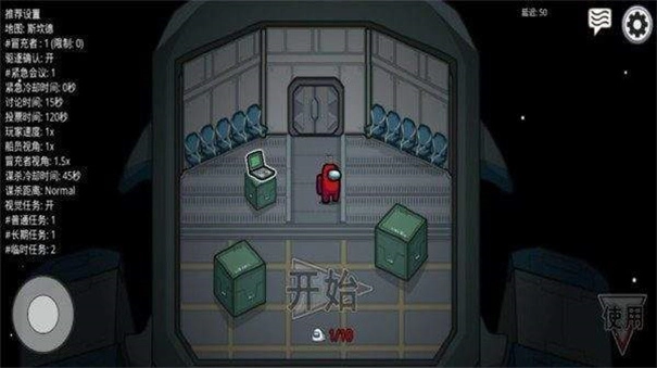 在我们之间中文版-图6