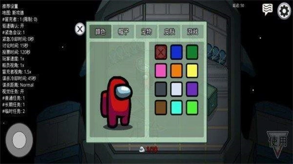 在我们之间中文版-图7