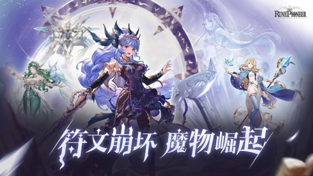 符文大师游戏纯净版(1)