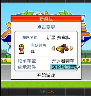 沖刺賽車物語1截圖0