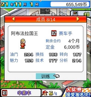 沖刺賽車物語1截圖2