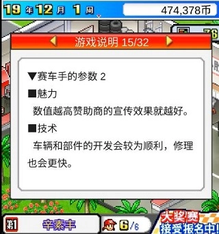 沖刺賽車物語1截圖5