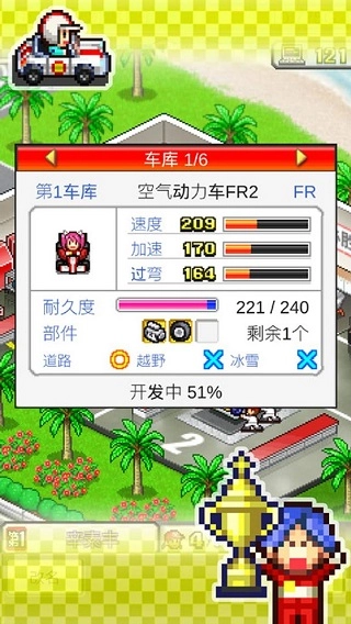 沖刺賽車物語1截圖7