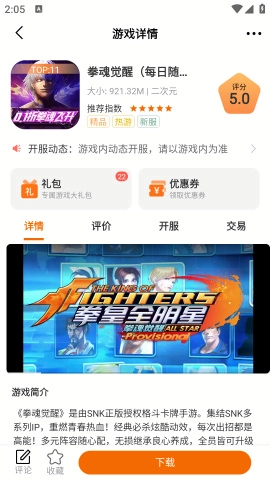 金闪闪直装版图2