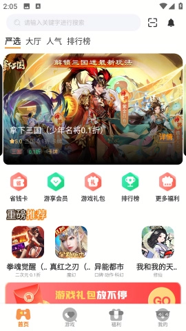 金闪闪直装版图3