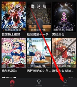 喵次元动漫免费下载