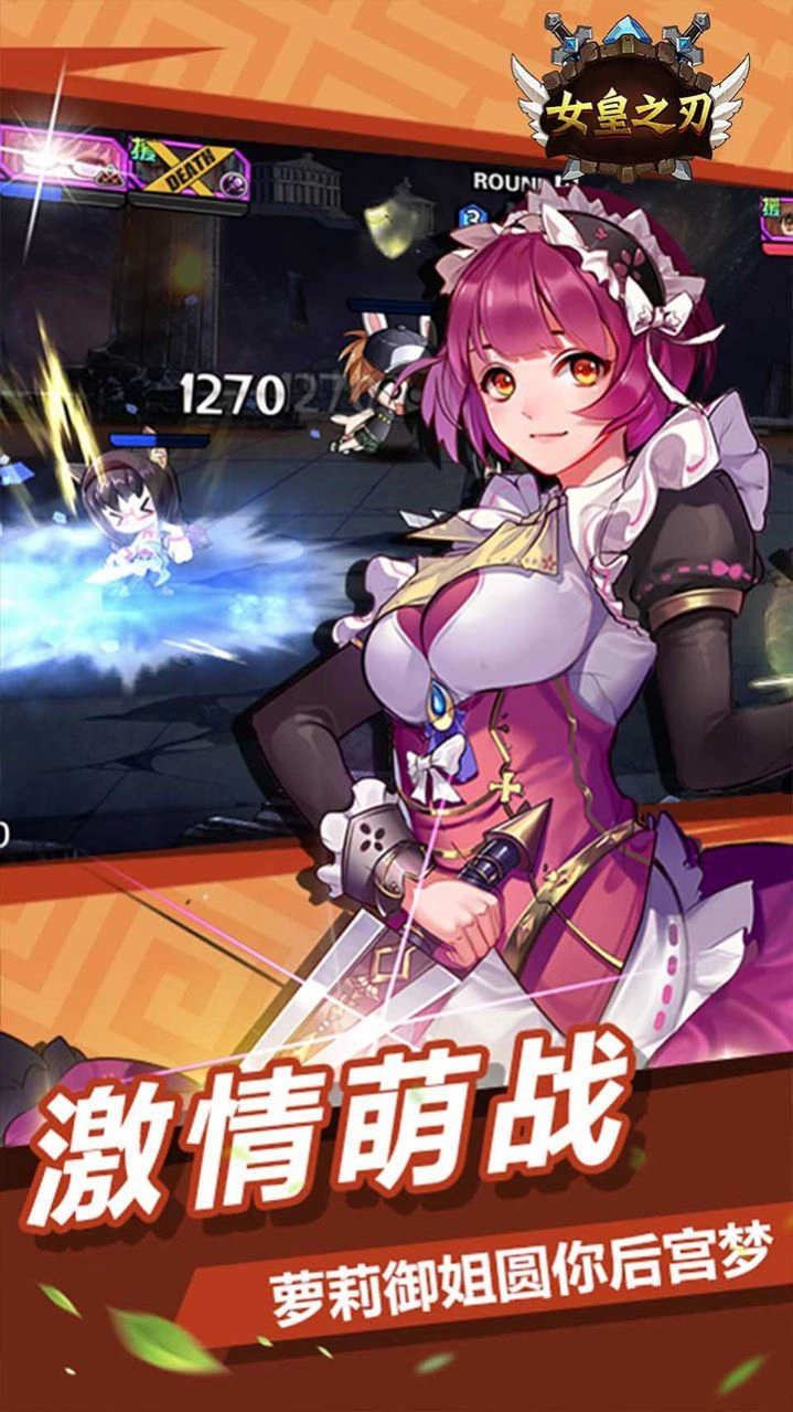 女皇之刃果盘版图2