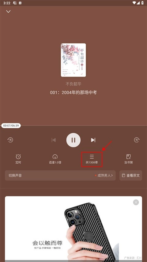 书旗小说最新版图2