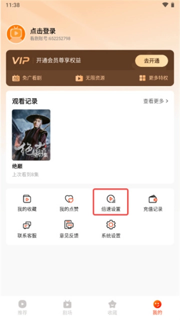 来看短剧官方正版图2