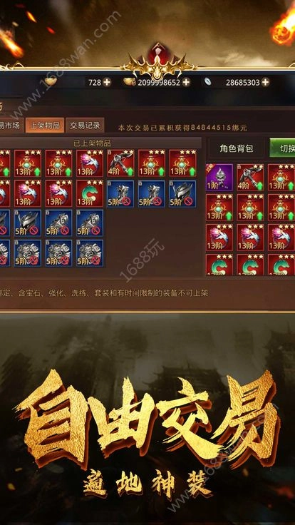 乱世之巅官网版下载