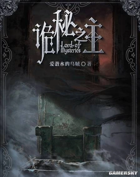 在动画和漫画推出之后，诡秘的粉丝们难道又迎来了值得庆祝的时刻？