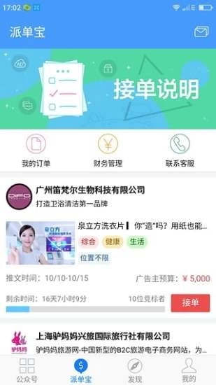 新媒体管家完整版下载