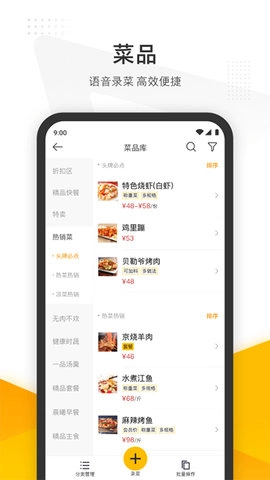 美团管家