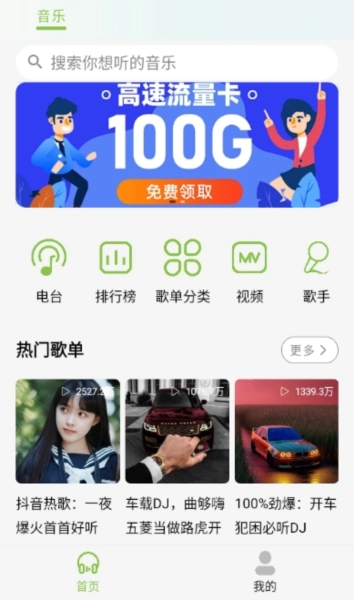 CC音乐