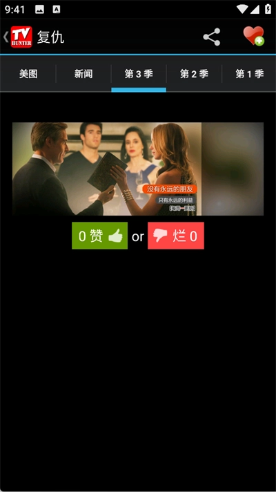 美剧猎人安装下载
