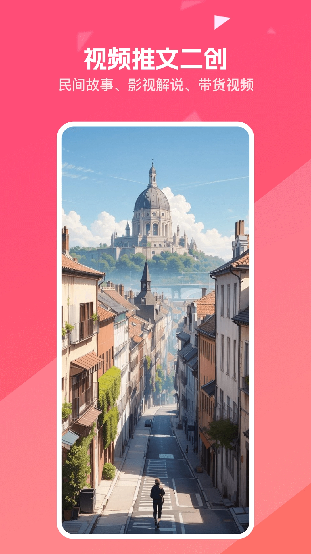 漫影快剪最新版