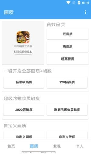 唯梦工具箱-图2