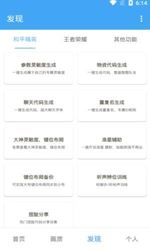 唯梦工具箱-图3