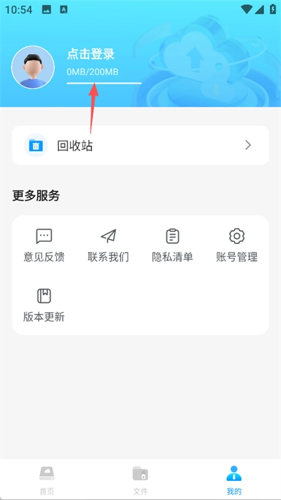 手机网盘大师