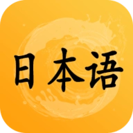 日语听力