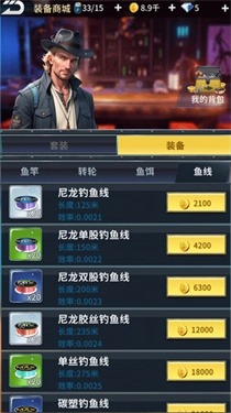 钓鱼达人-图8