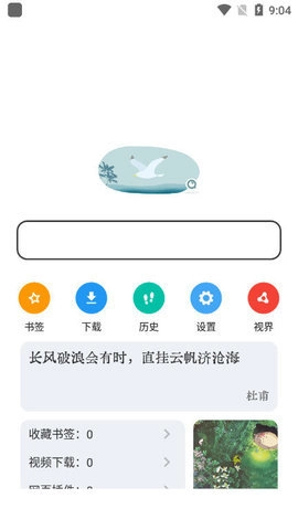 嗅觉浏览器图1