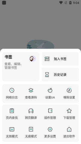 嗅觉浏览器图3
