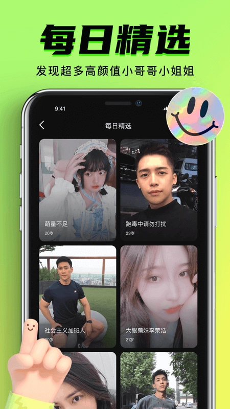 软件