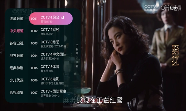 灵犀直播盒子原版图1