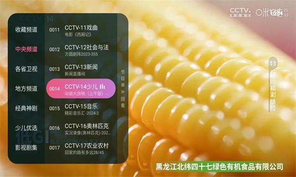 灵犀直播盒子原版图2