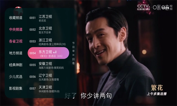 灵犀直播盒子原版图3