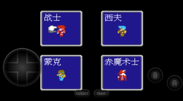 最终幻想1手机版