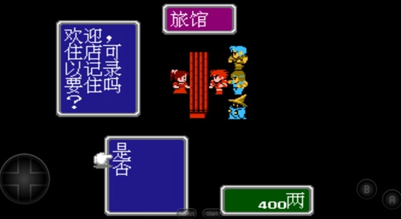 最终幻想1手机版