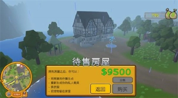 晃晃人生图14