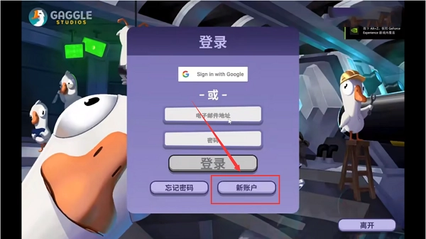 鹅鸭杀手机版下载