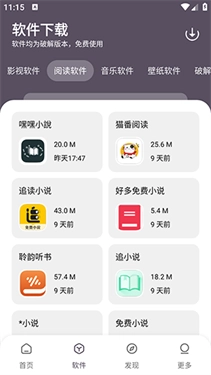 小K软件库截图9