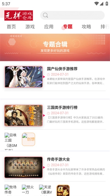 元样平台游戏无广告版图1