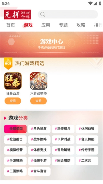 元样平台游戏无广告版图3