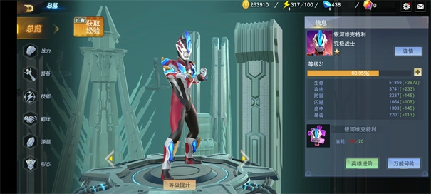 奥特曼宇宙英雄黑侠mod菜单免费下载