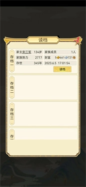 祖宗模拟器图1