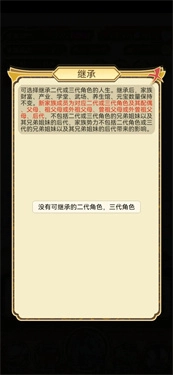 祖宗模拟器图3