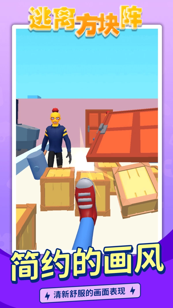 逃离方块阵图2