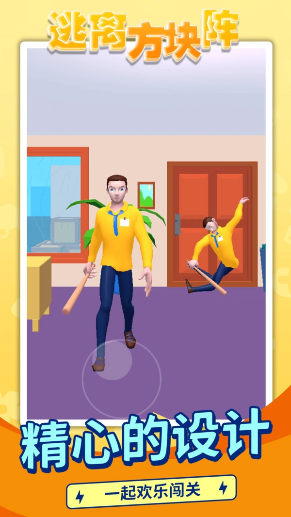 逃离方块阵图3